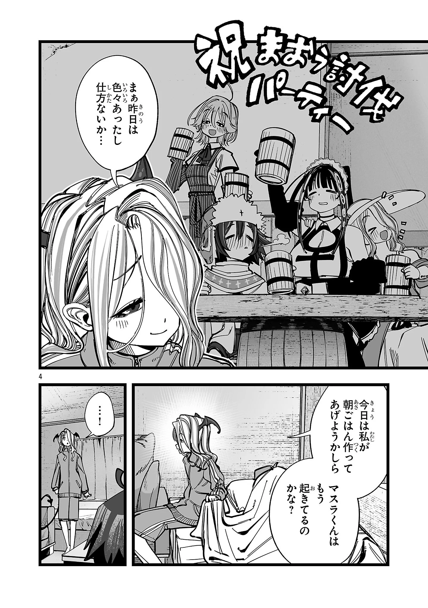 TSUIHOU SOURYO NO KENJA TIME Chapter 18.1 page 2 - nihonkuni.com