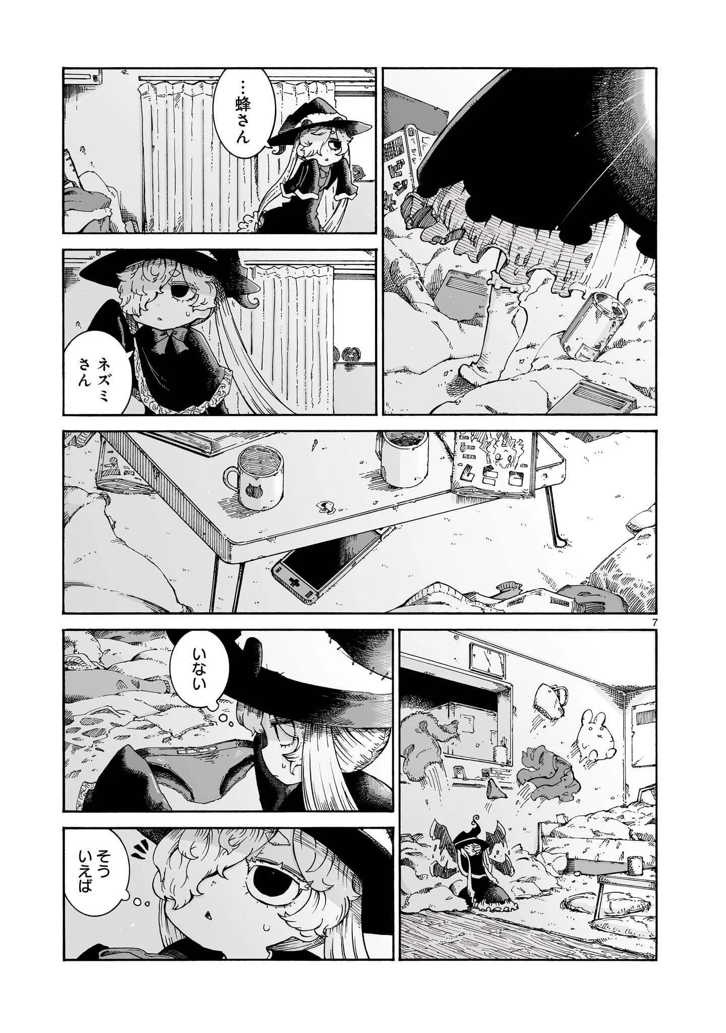 MAJO TO KUYURASU Chap 17 - Pic 7