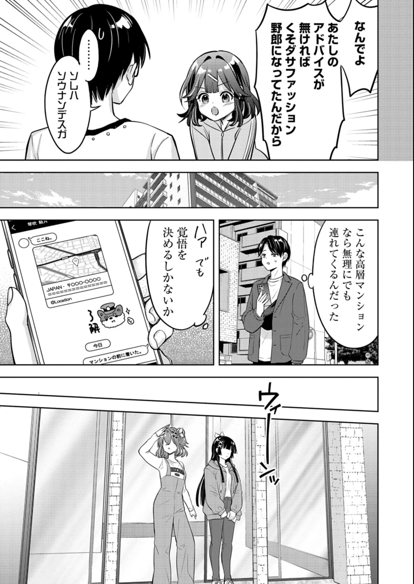 TAORETA FUJIN WO SUKUTTA GO HOUBI WA, MUSUME NO BIJIN FUTAGO TO NO OTSUKIAI DESHITA Chapter 5.2 page 7 - nihonkuni.com
