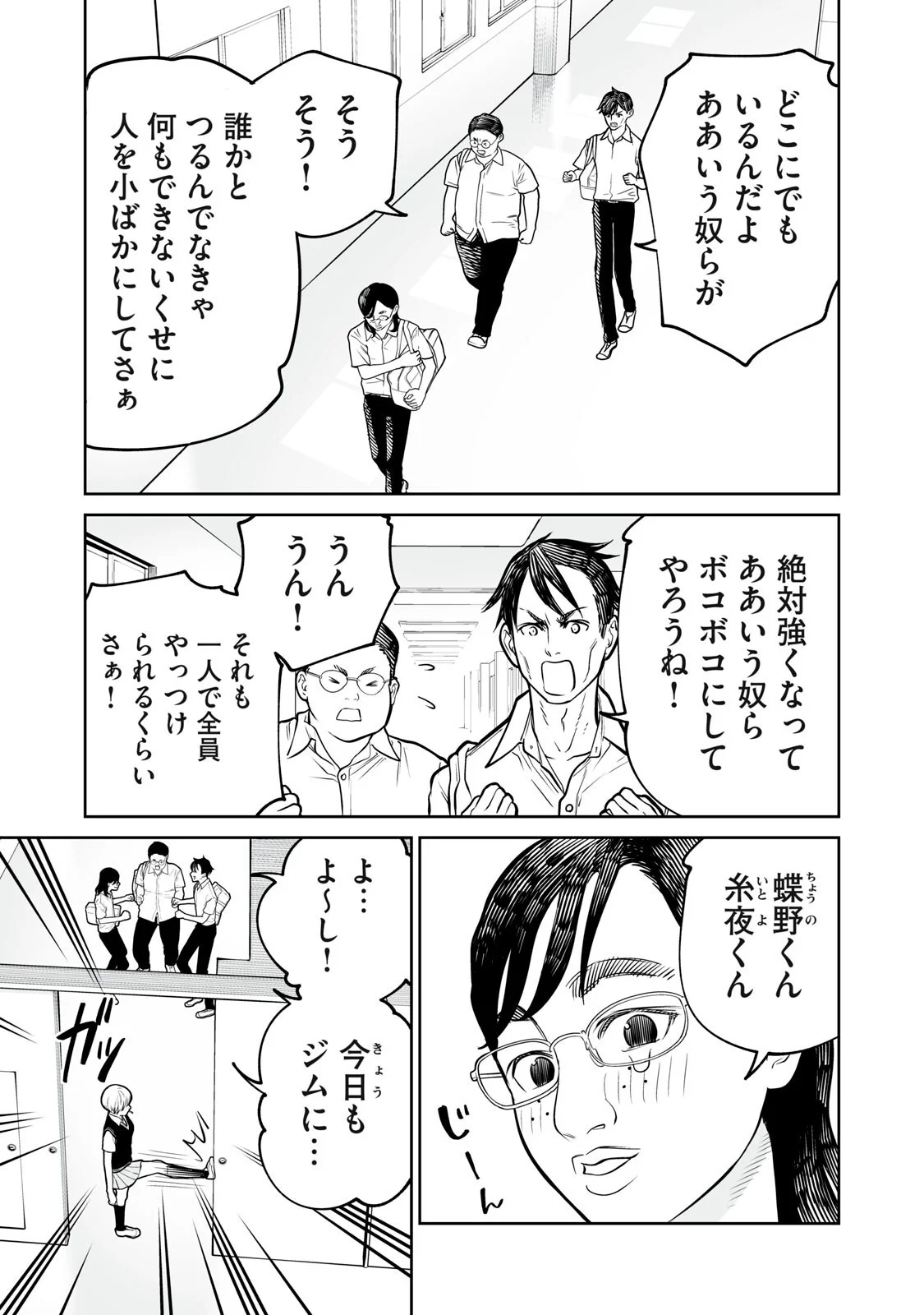 AKUMADE KUJAKU NO HANASHI DESU. - RAW Chapter 55 page 15 - nihonkuni.com