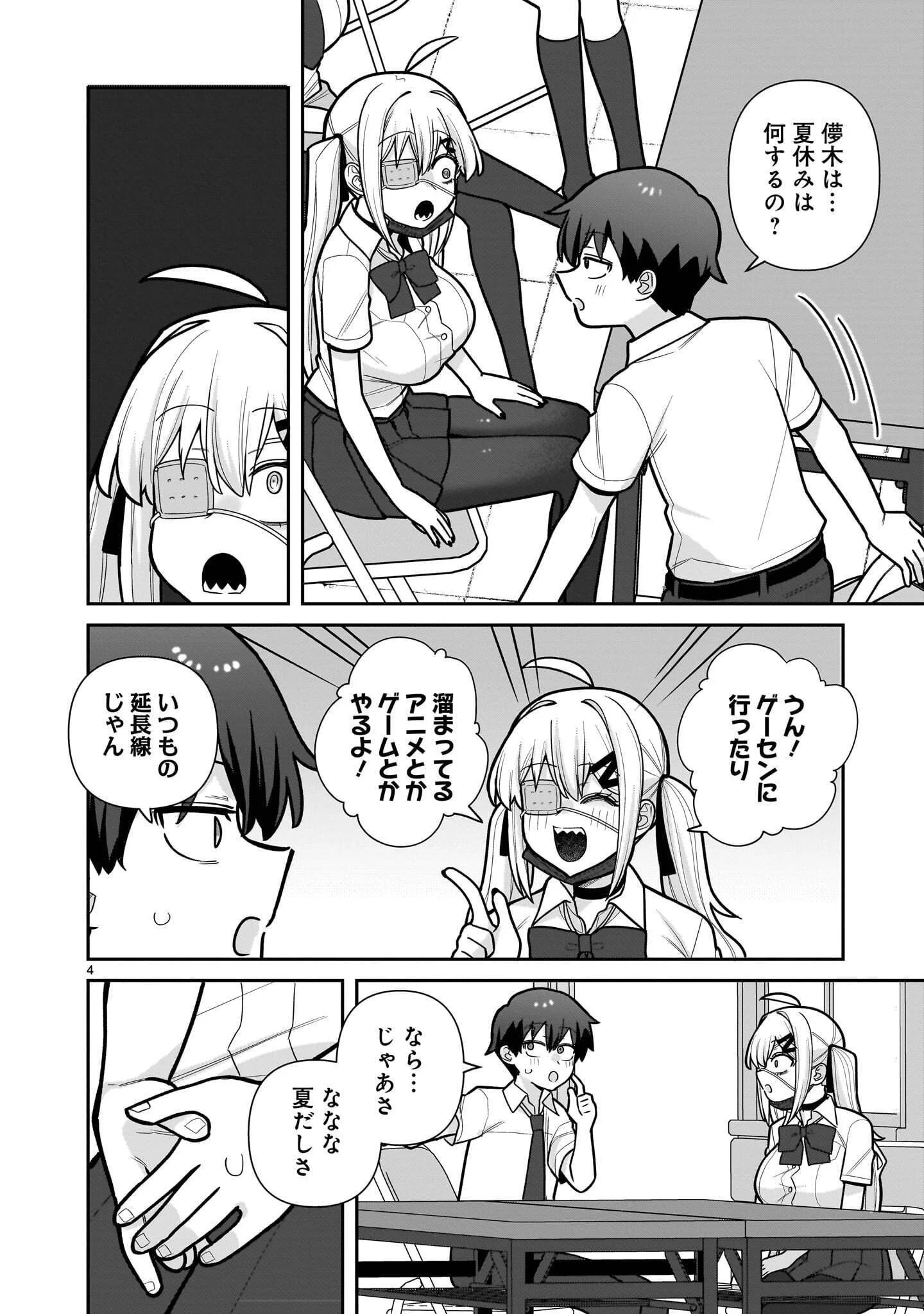 ORE GA INAI TO SUGU XX RU HAKOBOKU KASUMI Chapter 20 page 4 - nihonkuni.com