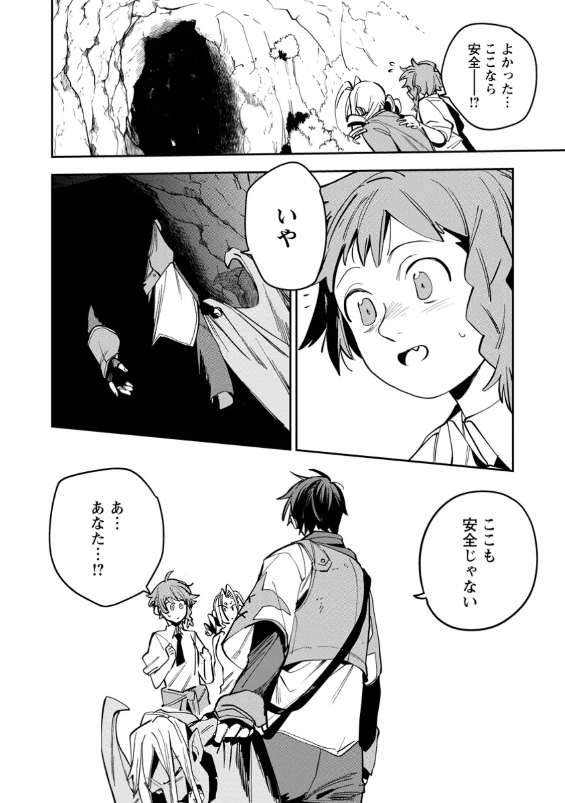 GAME CHISHIKI DE SAIKYOU NI NATTA MOB HEISHI WA, SHIN NO JITSURYOKU WO KAKUSHITAI Chapter 16.1 - Page 6