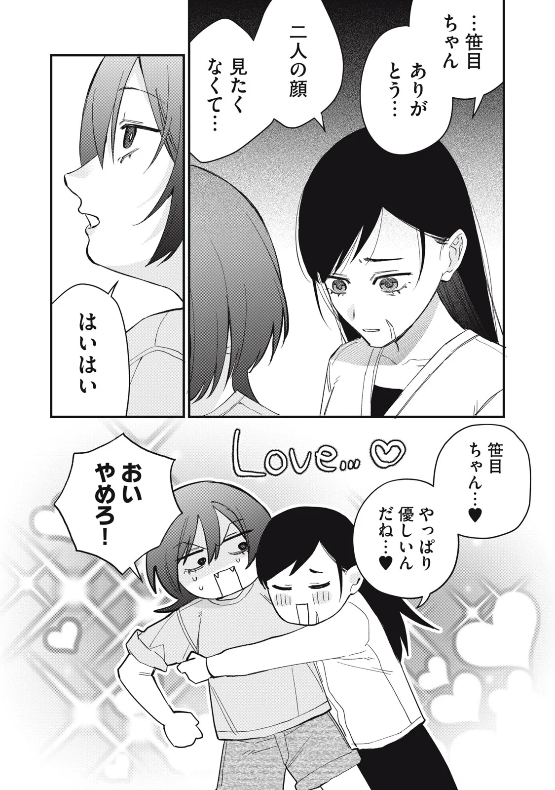 HITOKUCHI CHOUDAI Chapter 21 page 20 - nihonkuni.com