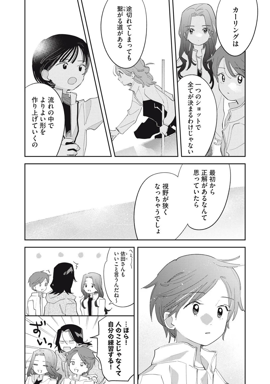 MAGARINARI NO HARU Chapter 16 page 8 - nihonkuni.com
