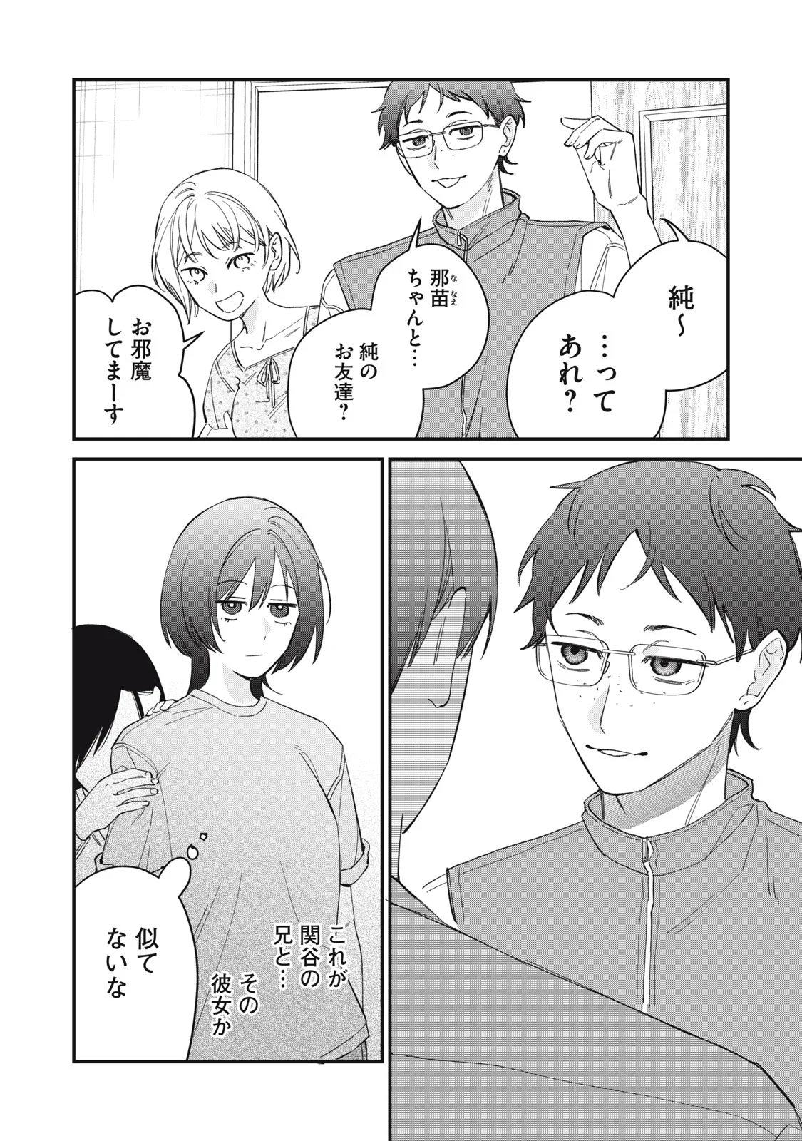 HITOKUCHI CHOUDAI Chapter 21 page 16 - nihonkuni.com