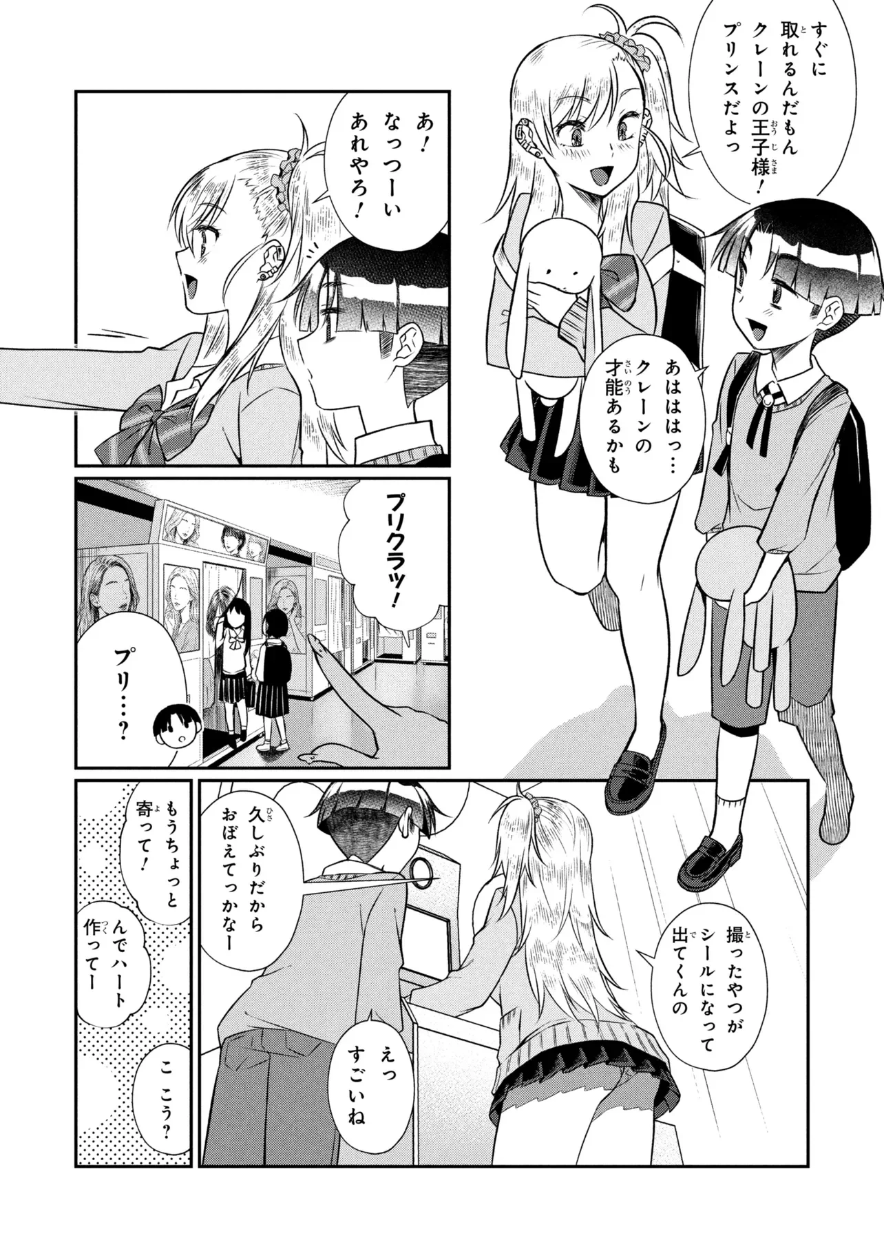 OTONARI NO ONESAN WA ××× SHITAI Chapter 21.1 page 14 - nihonkuni.com