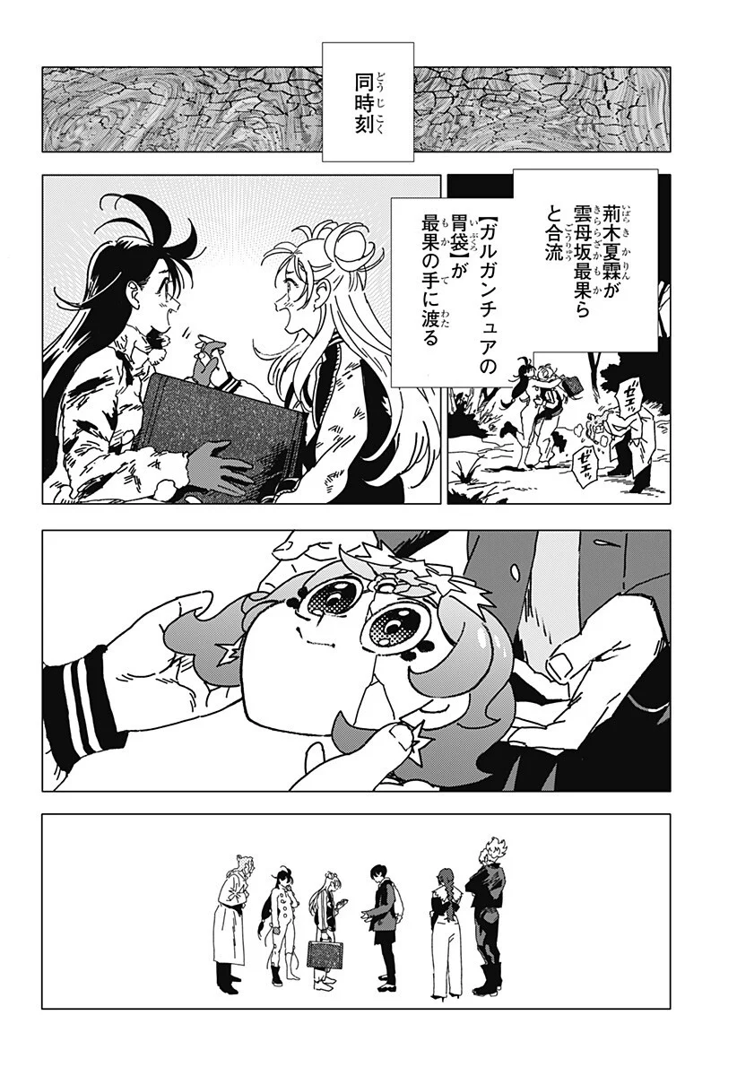 GHOST FIXERS Chapter 91 page 3 - nihonkuni.com