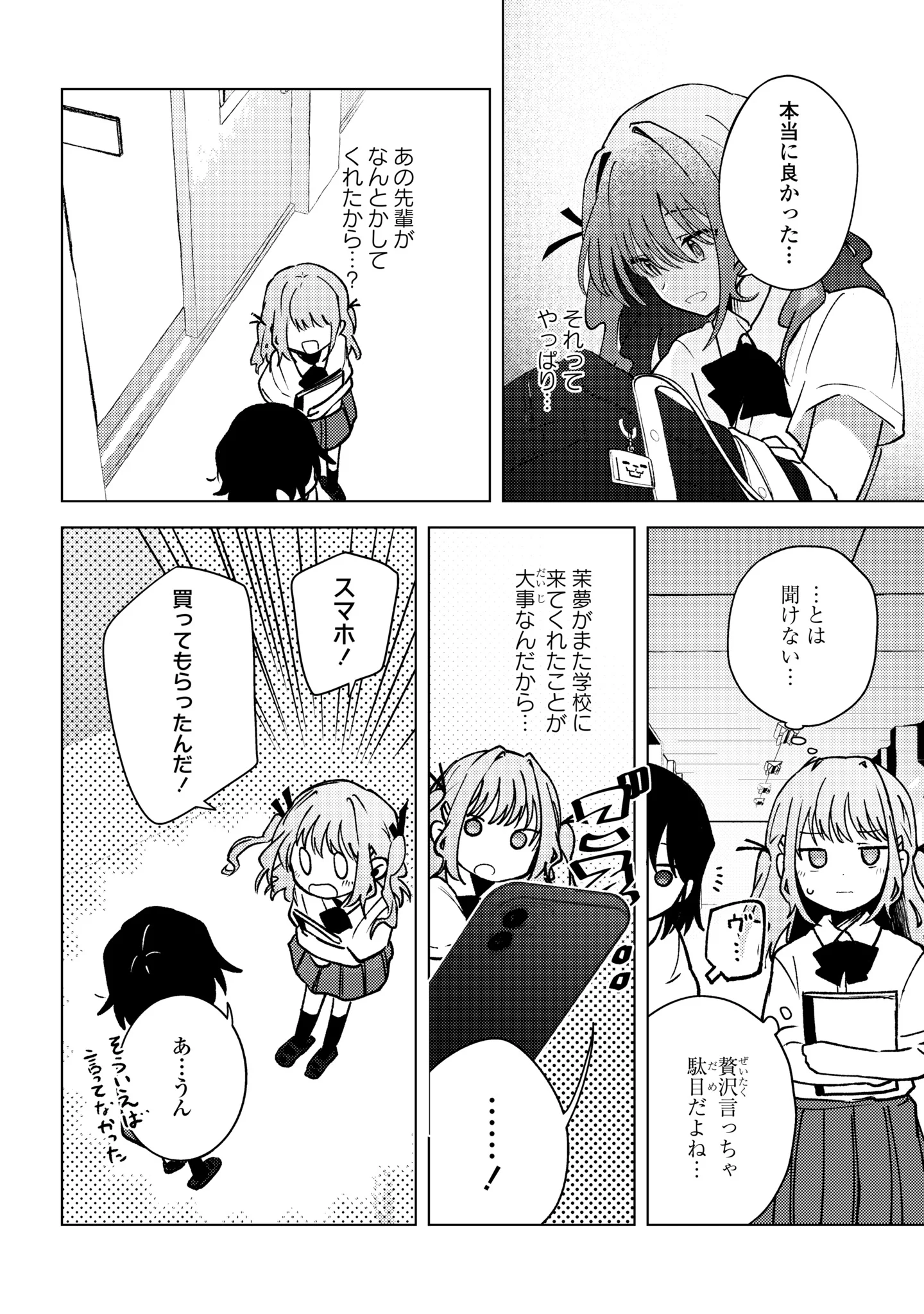 MAYU NO UTA Chapter 10 page 14 - nihonkuni.com