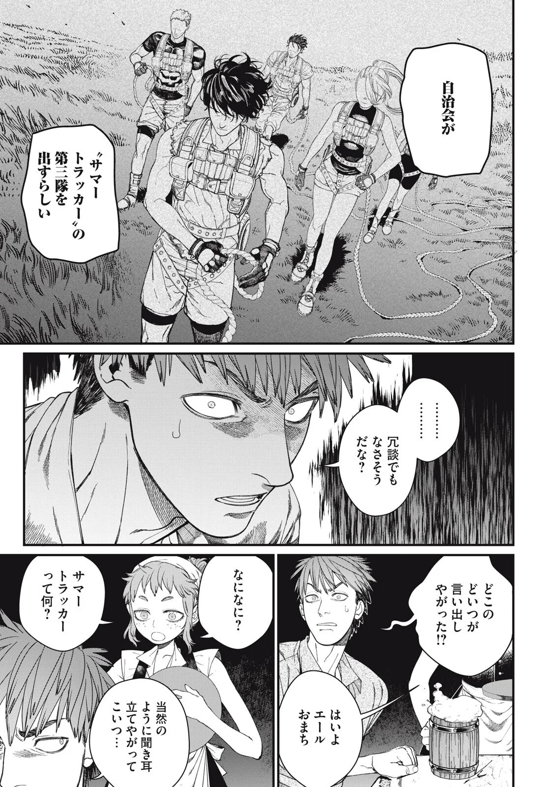 MEAHEIM Chapter 14 page 13 - nihonkuni.com