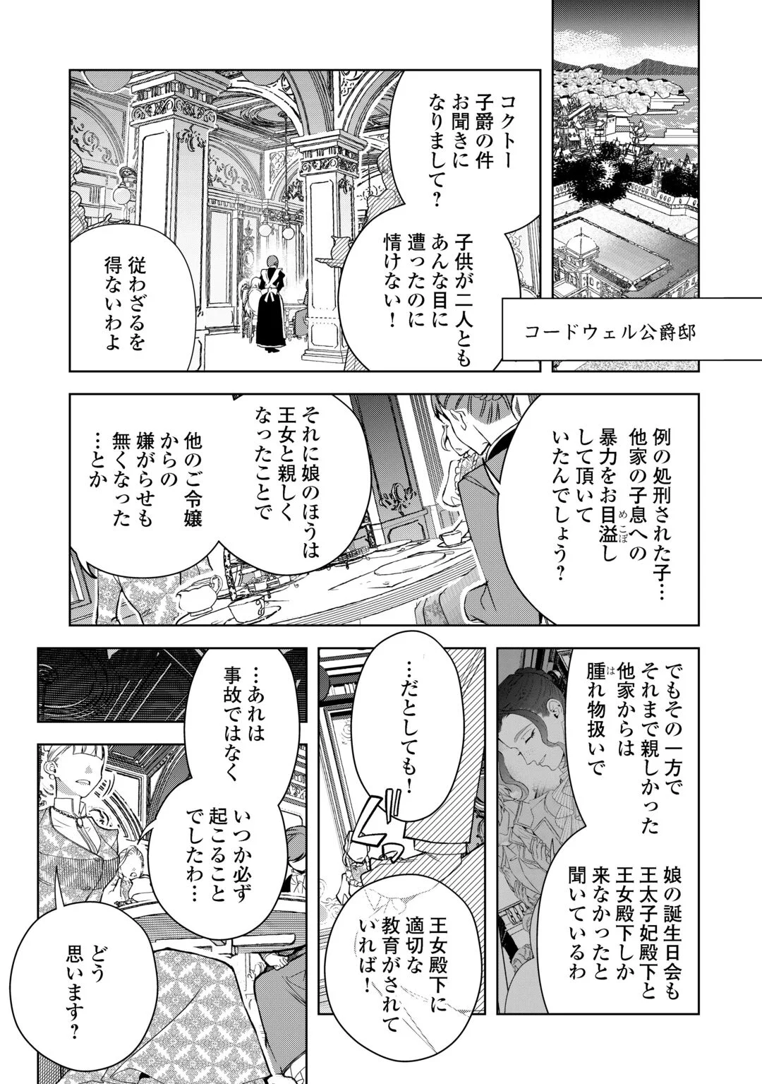 SEIRYAKU YORI AI WO ERANDA KEKKON. ~KOUKAI WA JUUNEN GO NI YATTE KITA.~ RAW Chapter 10 page 1 - nihonkuni.com