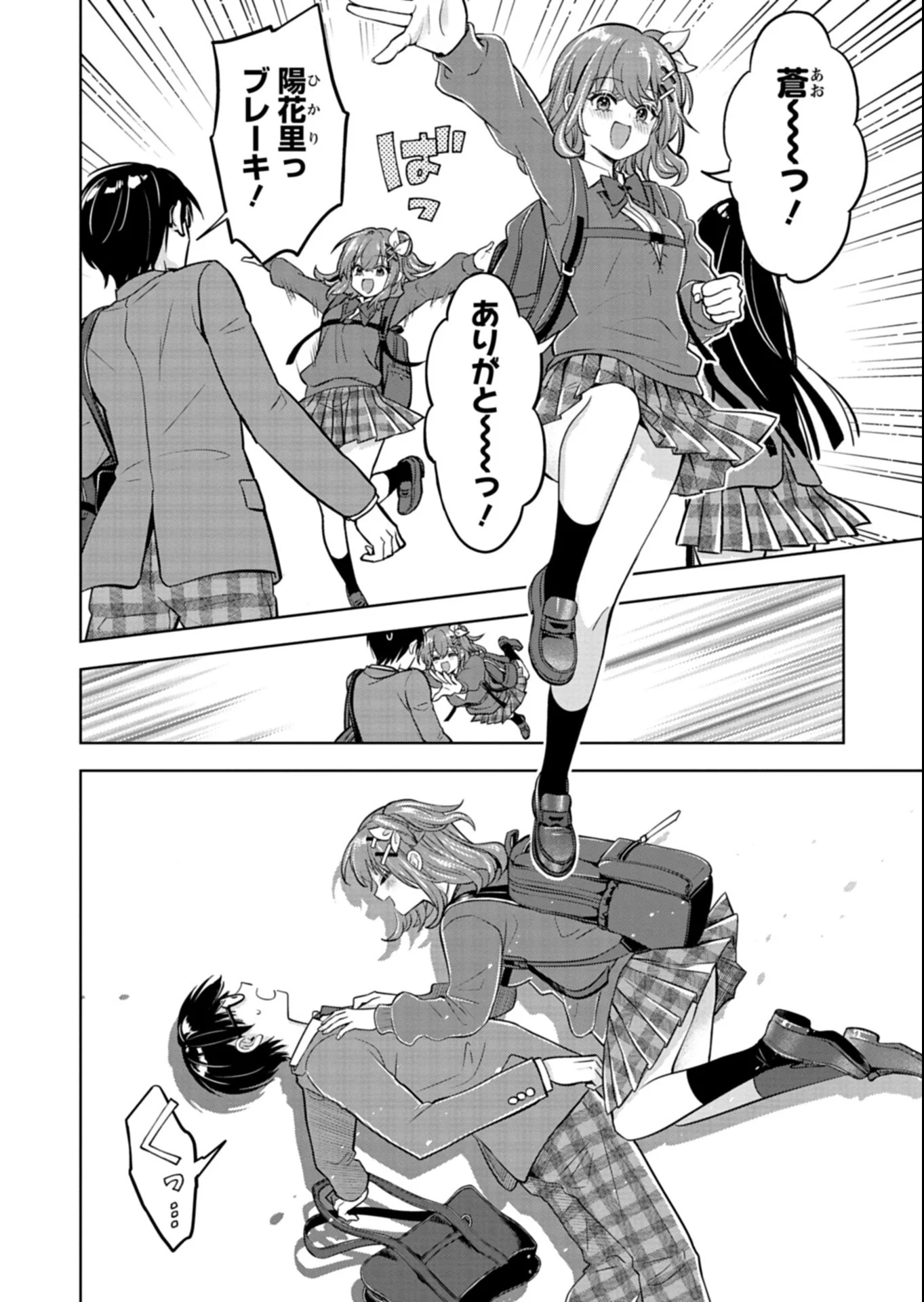 TAORETA FUJIN WO SUKUTTA GO HOUBI WA, MUSUME NO BIJIN FUTAGO TO NO OTSUKIAI DESHITA Chapter 5.2 page 4 - nihonkuni.com