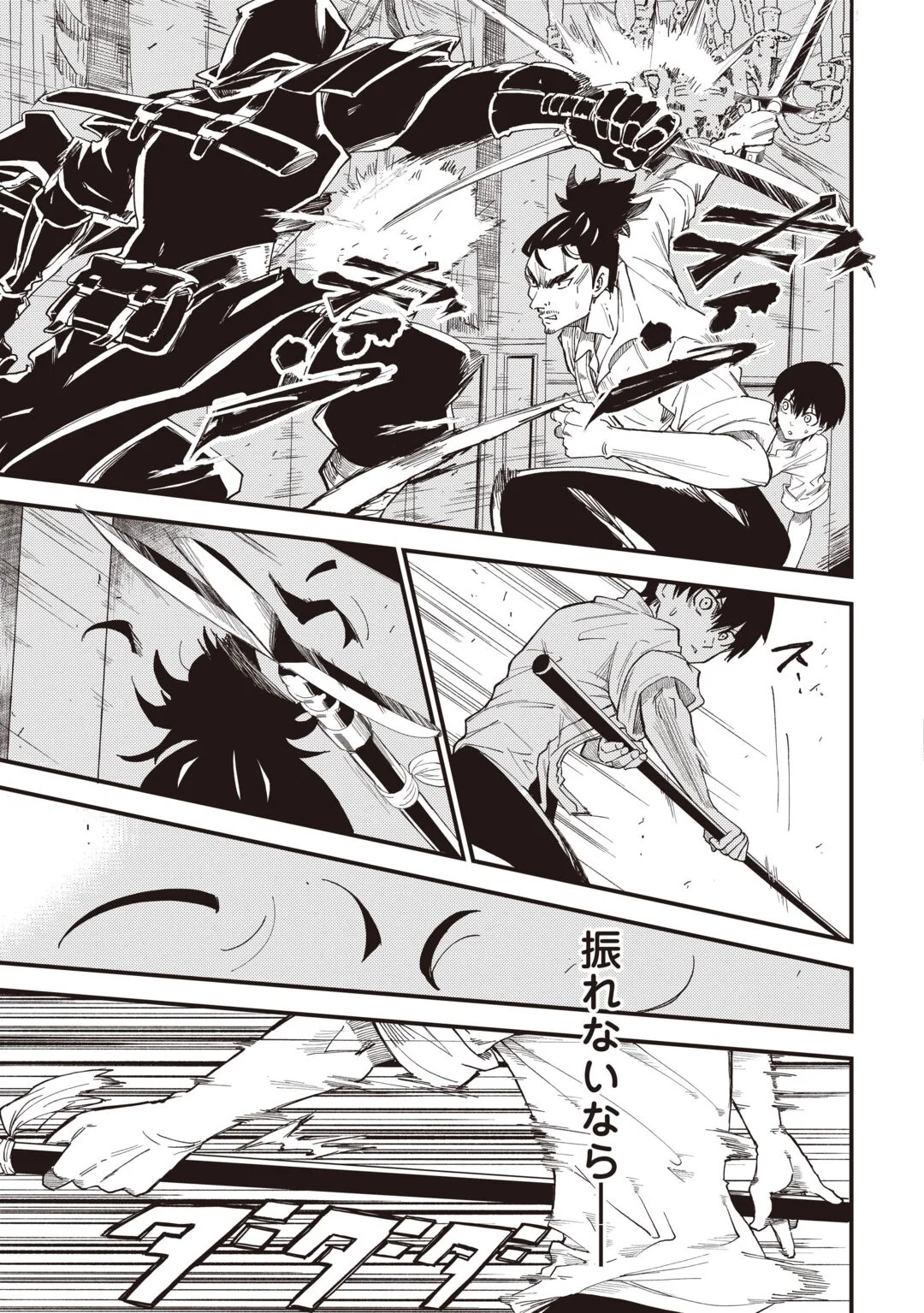 1 × ∞: KEIKENCHI 1 DE LEVEL UP SURU ORE WA, SAISOKU DE ISEKAI SAIKYOU NI NARIMASHITA! Chapter 21 - Page 5