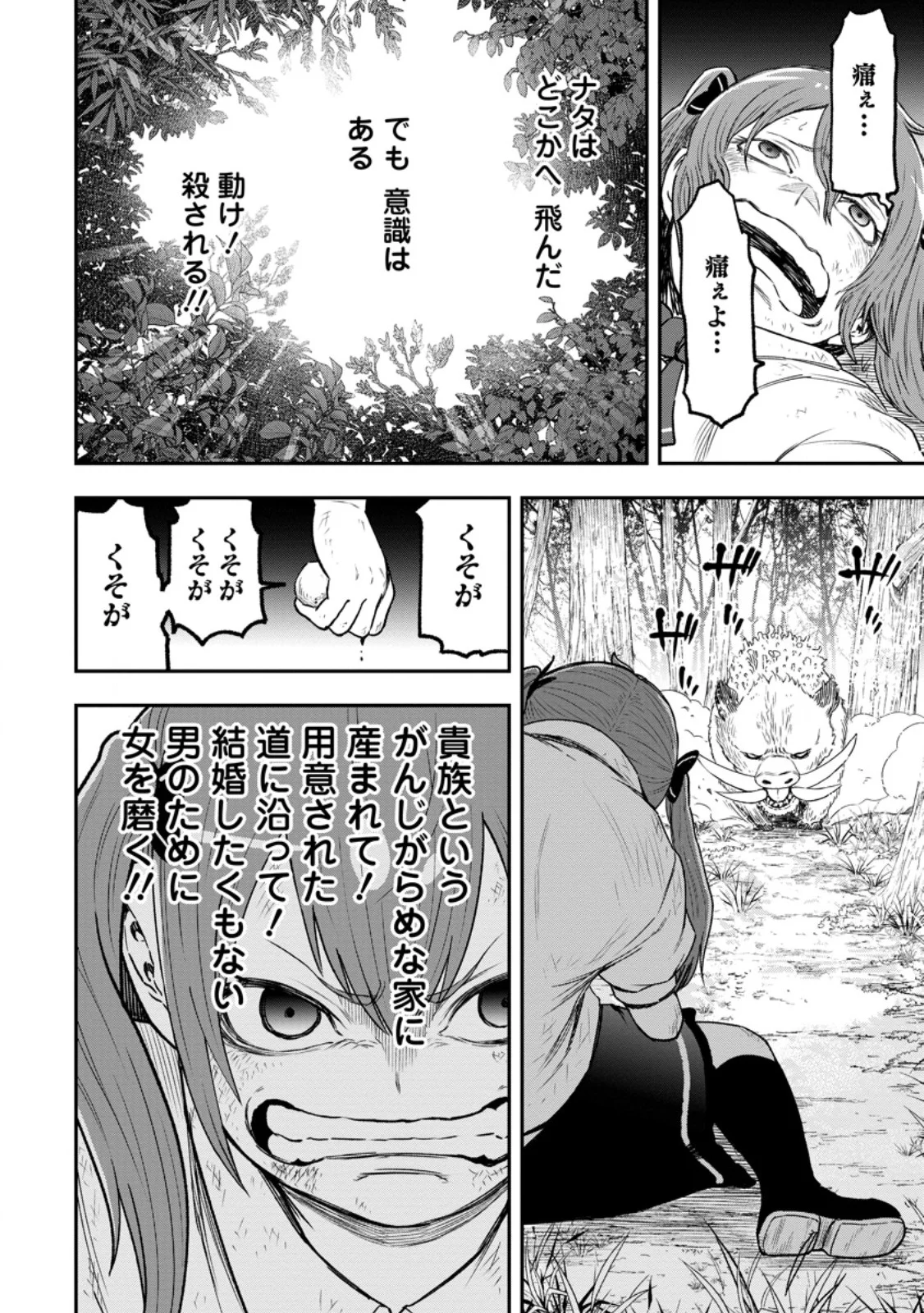 ZATSUYO FUYO JUTSU SHI GA JIBUN NO SAIKYO NI KIZUKU MADE MEIWAKU WO KAKENAI YO NI SHITEKIMASHITAGA, TSUIHO SARETANODE SUKI NI IKIRU KOTO NI SHIMASHITA Chap 55.3 - Pic 11