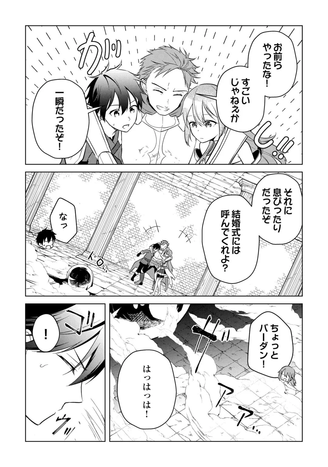 KANDOU KIZOKU NA ORE NO KUZU GIFT GA TSUYOSUGIRU! Chapter 20 page 21 - nihonkuni.com