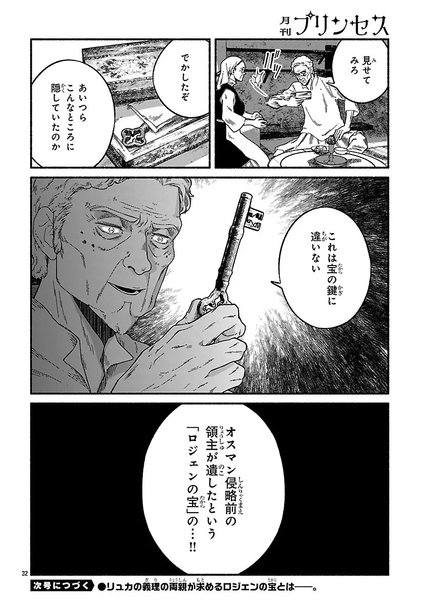 AOKI BALKANALIA Chapter 7.2 page 16 - nihonkuni.com