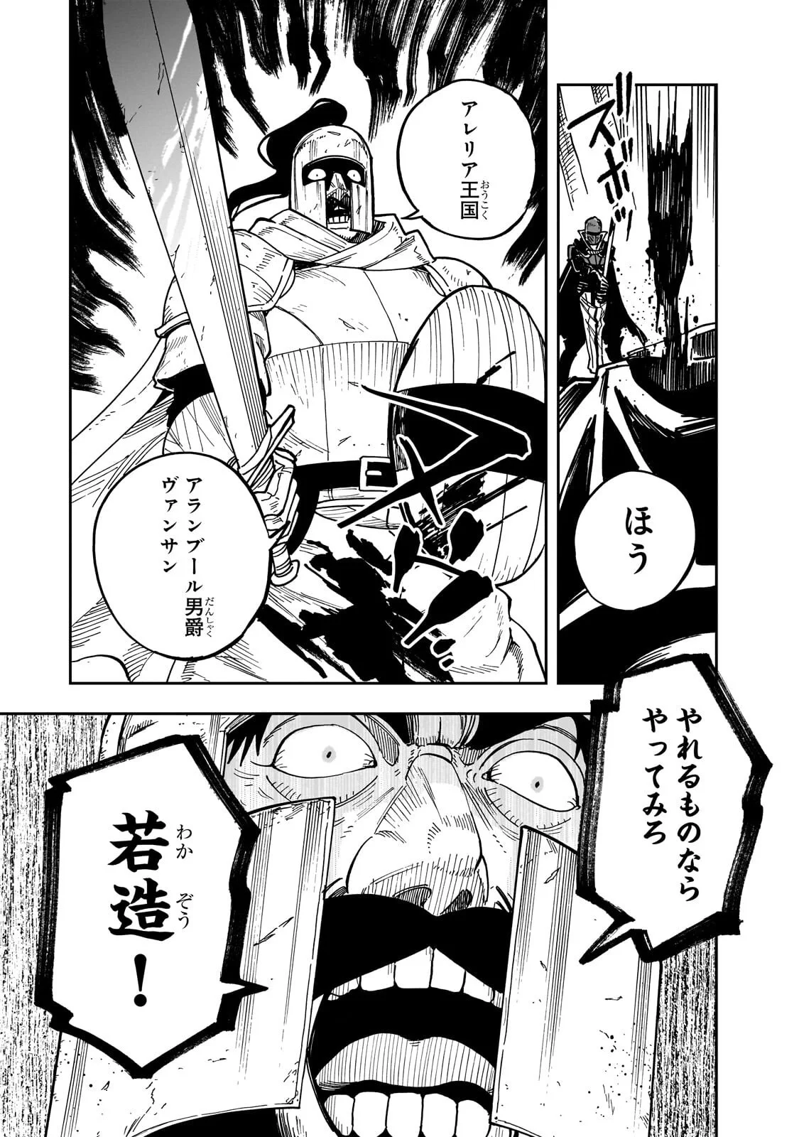 FRIEDRICH NO SENJOU: SHINKOU NO TENSAI GUNSHI, USO KARA HAJIMERU EIYUUTAN Chapter 9.3 - Page 5