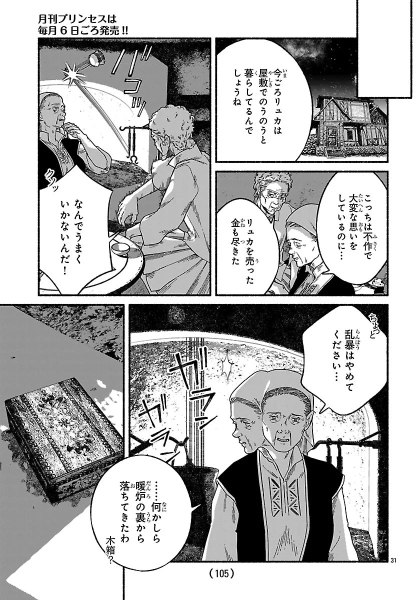 AOKI BALKANALIA Chapter 7.2 page 15 - nihonkuni.com