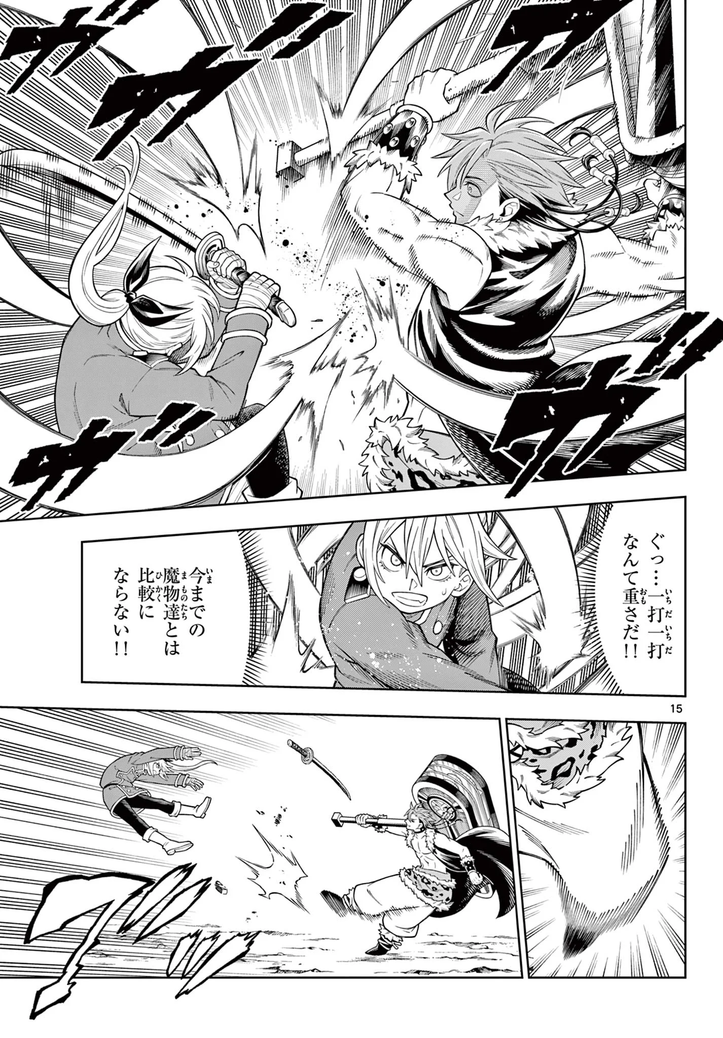 SOARA AND MONSTER'S HOUSE Chapter 47 - Page 15