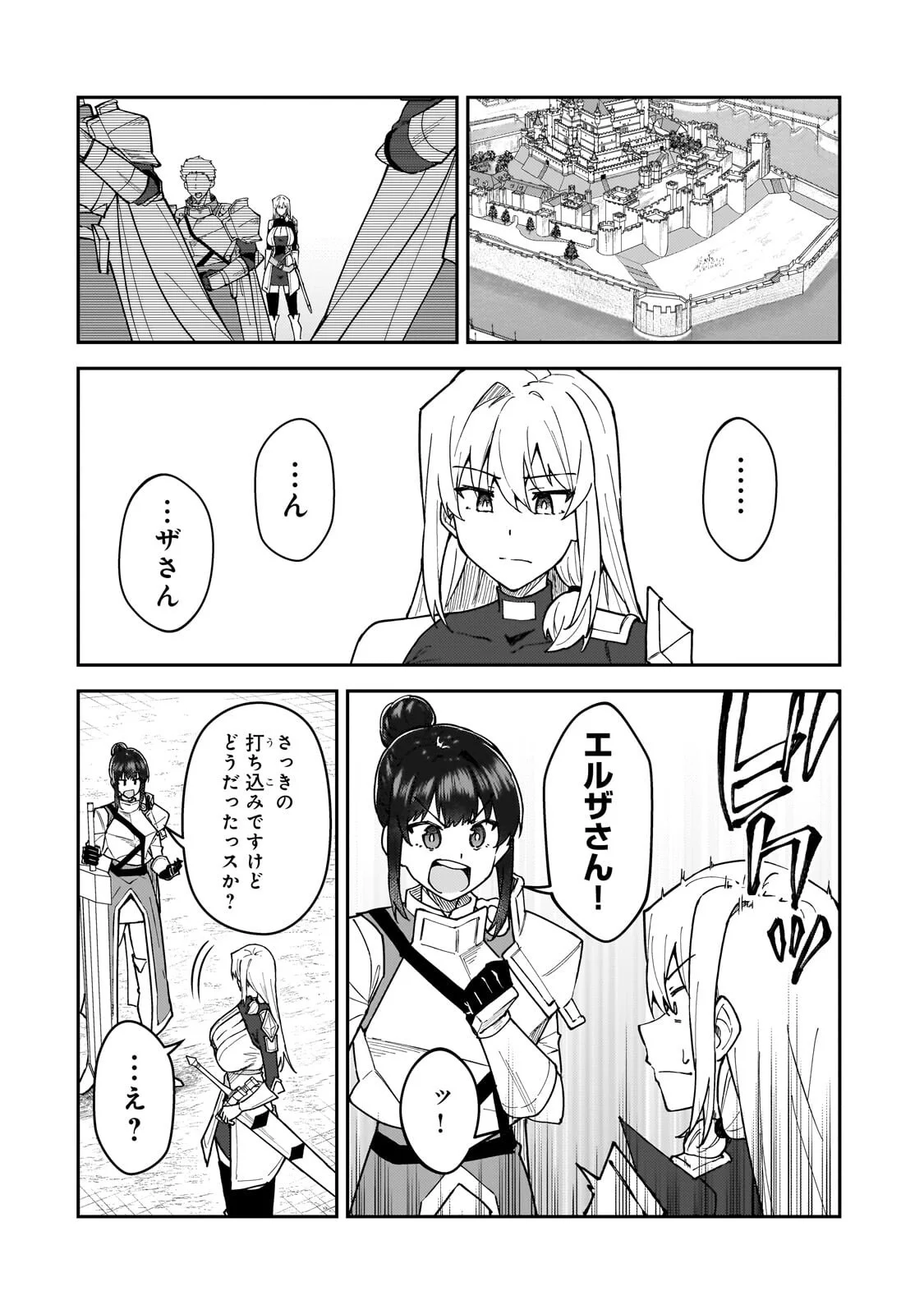 S RANK BOUKENSHA DE ARU ORE NO MUSUME-TACHI WA JUUDO NO FATHER CON DESHITA (MANGA) - RAW Chapter 62.1 page 12 - nihonkuni.com