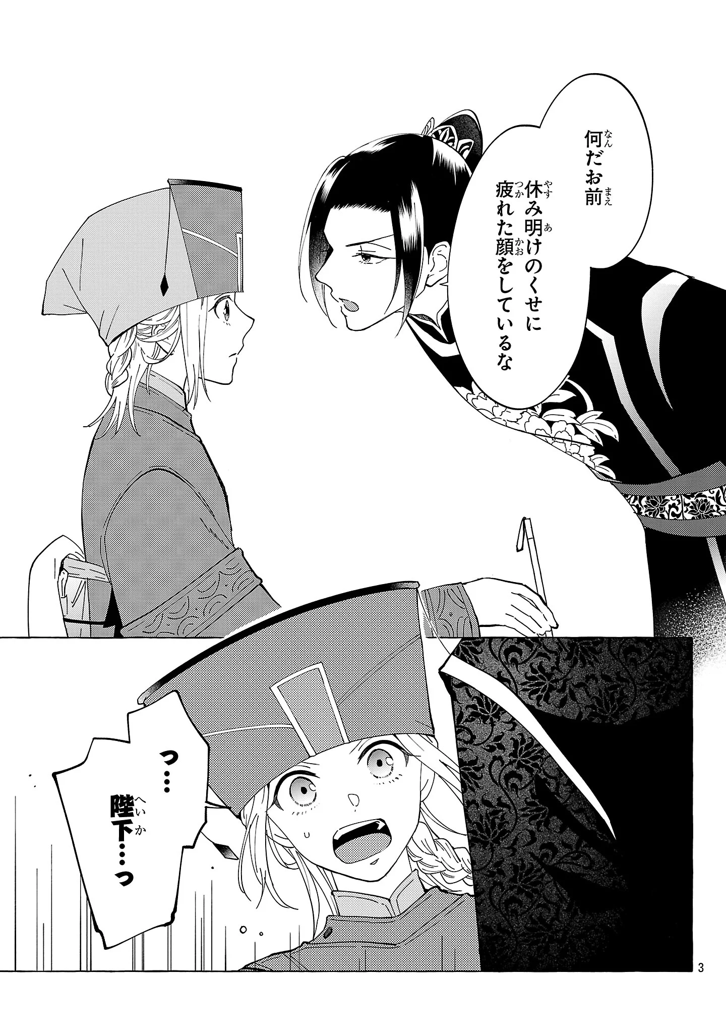 RIKAN KOUKOKU HIKIKOMORI ZUICHOU HIDEN - HIBI KOUKYUU NO NUKEDASHI, YUUNOU KANRI YATTEMASU. Chapter 38 page 3 - nihonkuni.com