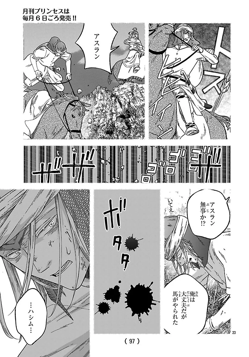 AOKI BALKANALIA Chapter 7.2 page 7 - nihonkuni.com