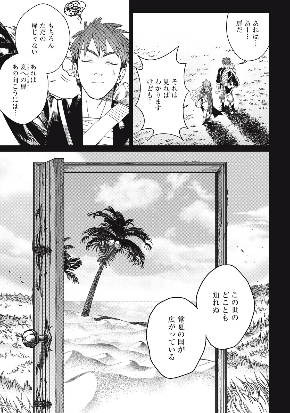MEAHEIM Chapter 14 page 15 - nihonkuni.com