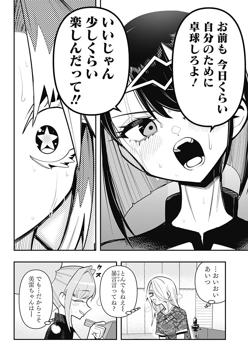 SHUNRAI TAKKYUU Chapter 20 page 18 - nihonkuni.com