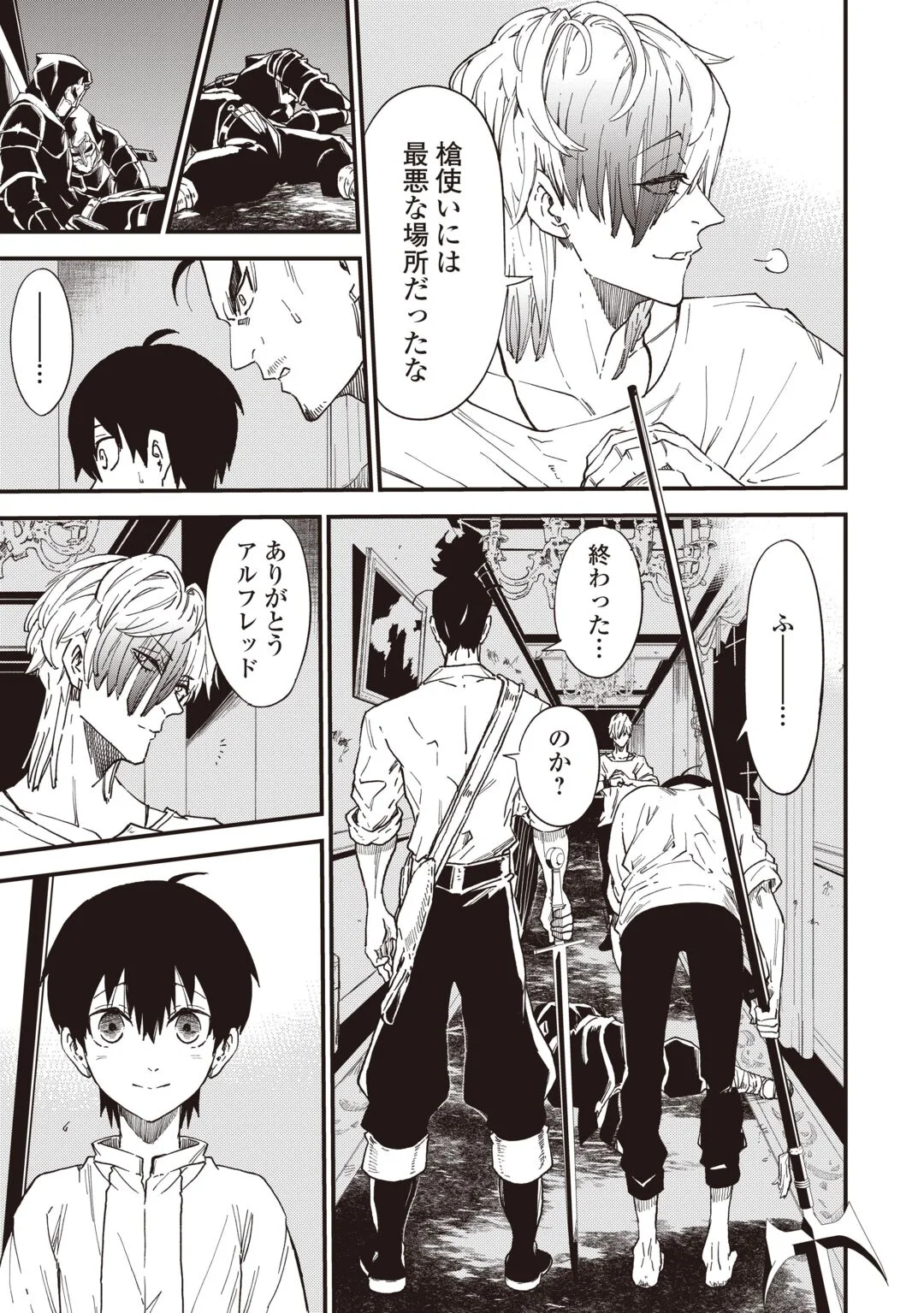 1 × ∞: KEIKENCHI 1 DE LEVEL UP SURU ORE WA, SAISOKU DE ISEKAI SAIKYOU NI NARIMASHITA! Chapter 21 - Page 15