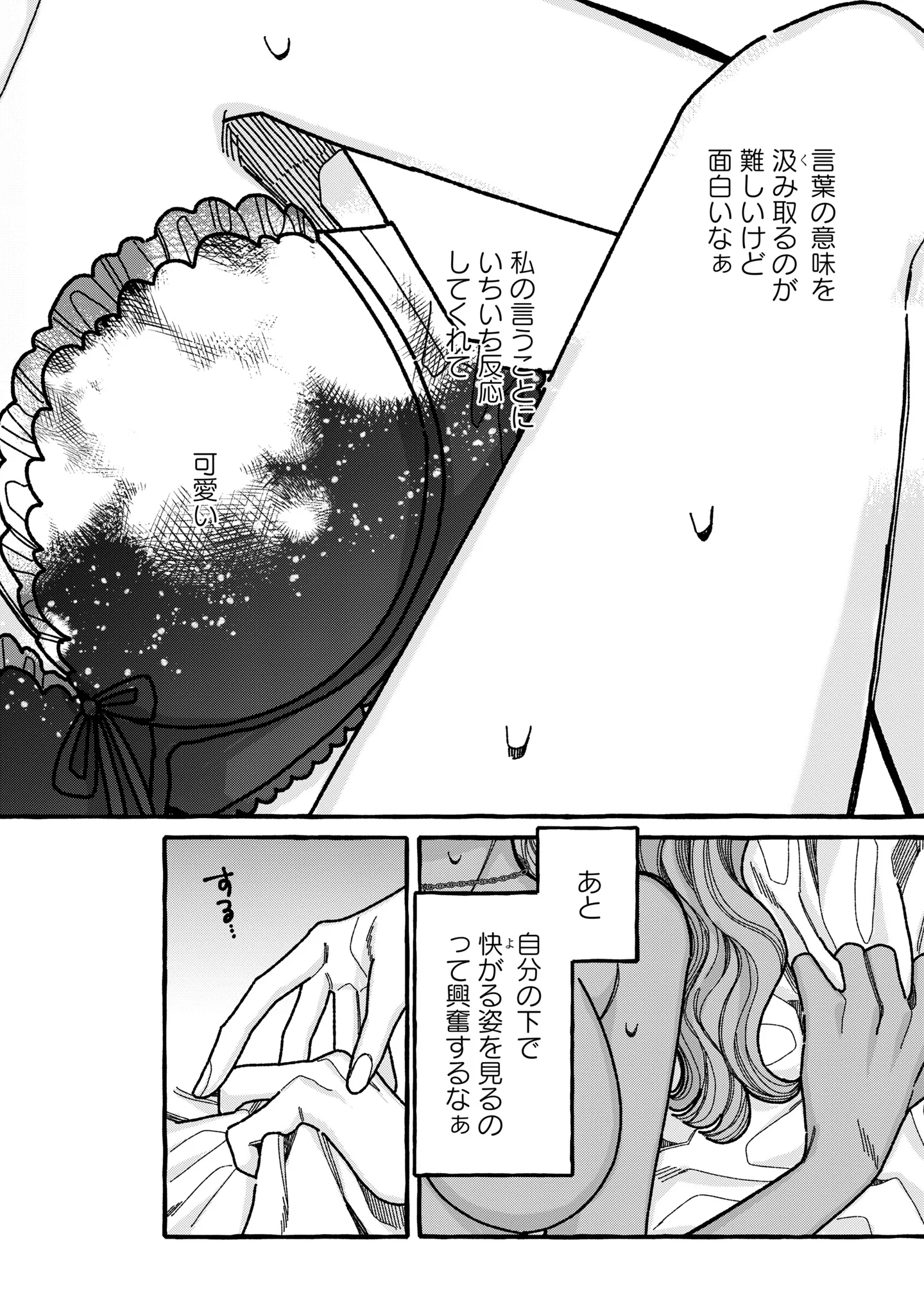 KIMI NO SEI NAN DAKARA, SEKININ TOTTE YO NE. - RAW Chapter 7 page 30 - nihonkuni.com