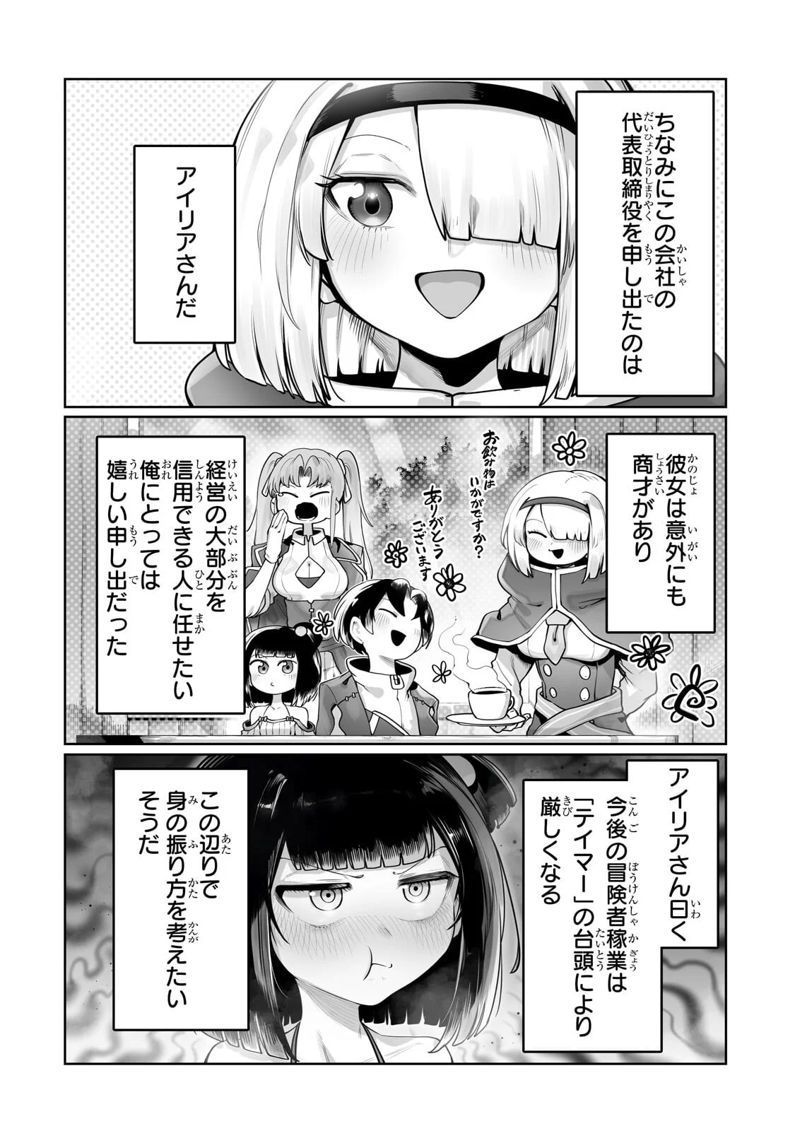 THE USELESS TAMER WILL TURN INTO THE TOP UNCONSCIOUSLY BY MY PREVIOUS LIFE KNOWLEDGE (MANGA) Chapter 63.2 page 7 - nihonkuni.com