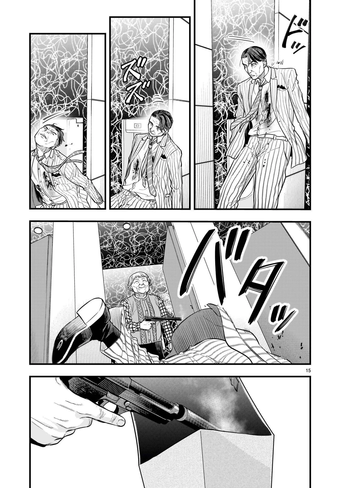 YAMANAMI Chapter 9.1 page 15 - nihonkuni.com