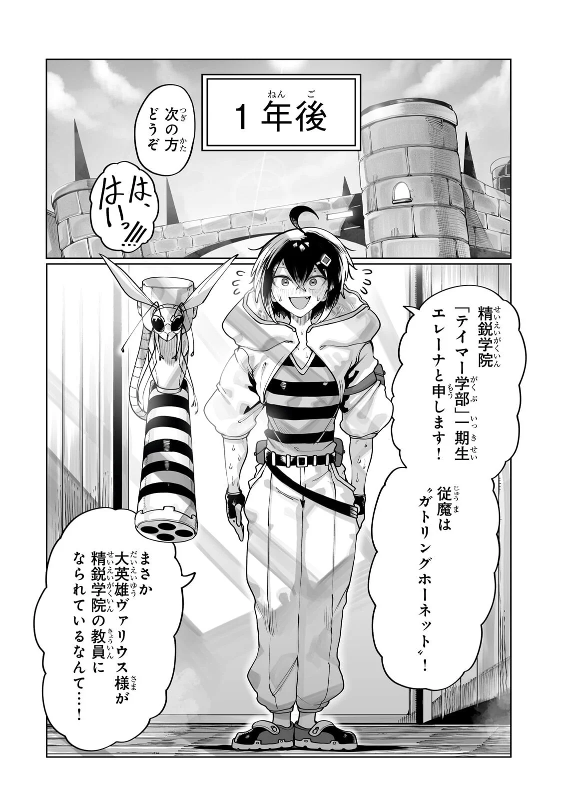 THE USELESS TAMER WILL TURN INTO THE TOP UNCONSCIOUSLY BY MY PREVIOUS LIFE KNOWLEDGE (MANGA) Chapter 63.2 page 9 - nihonkuni.com
