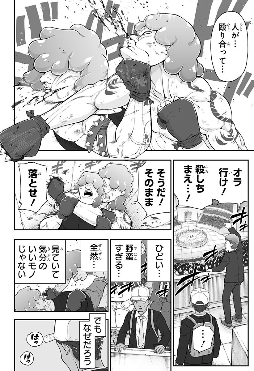 BUYOTOPIA Chapter 16 page 8 - nihonkuni.com