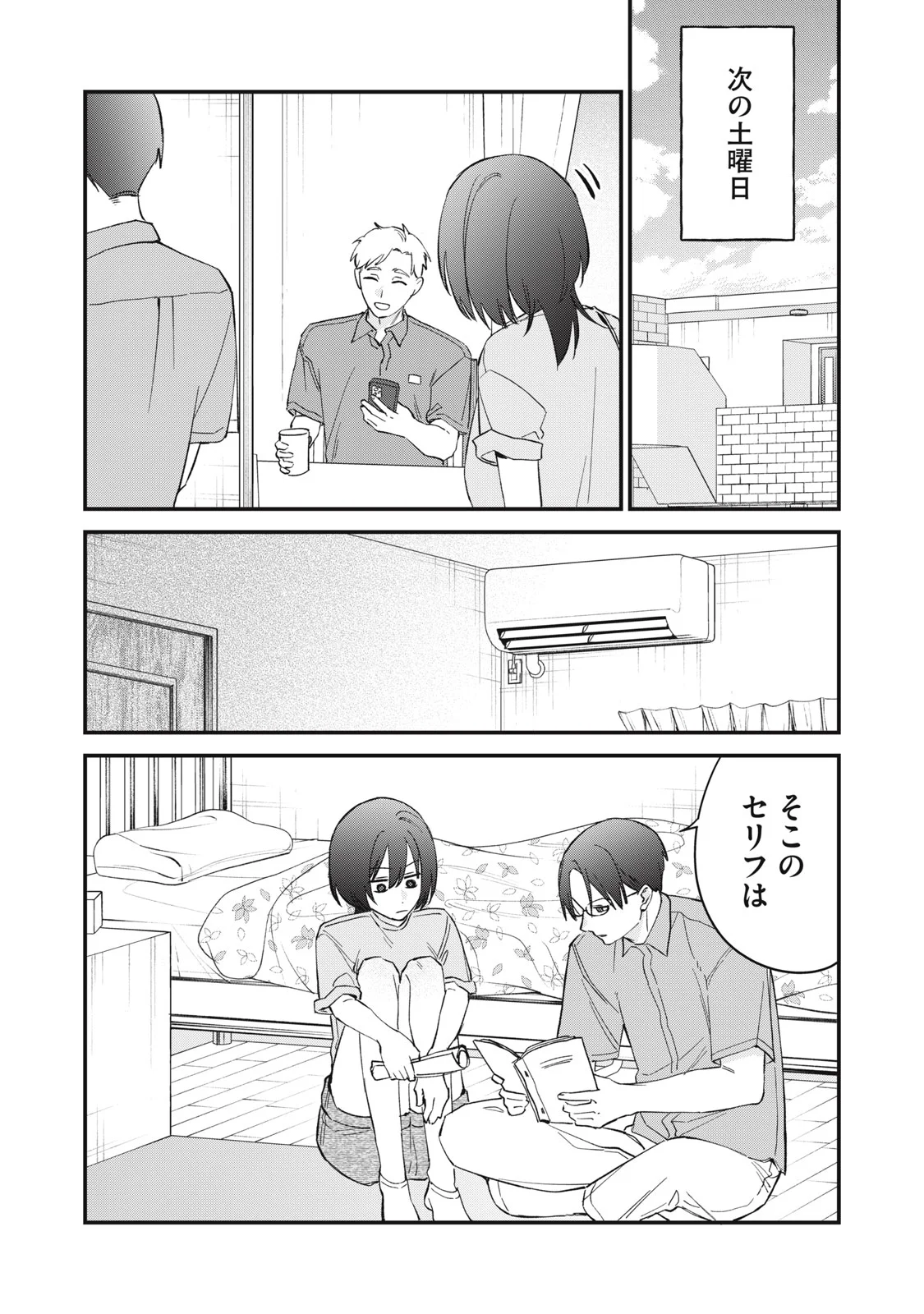 HITOKUCHI CHOUDAI Chapter 21 page 13 - nihonkuni.com