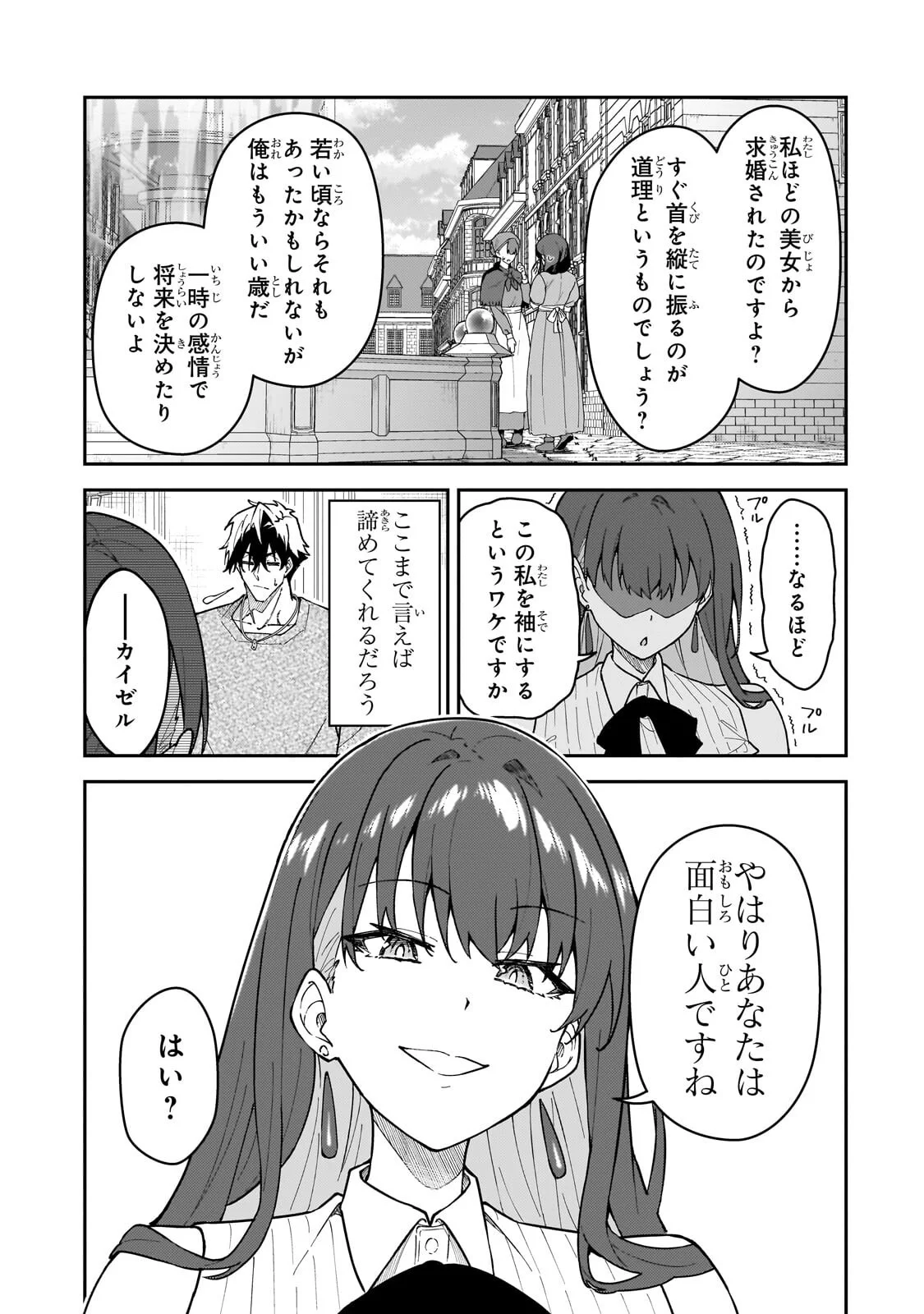 S RANK BOUKENSHA DE ARU ORE NO MUSUME-TACHI WA JUUDO NO FATHER CON DESHITA (MANGA) - RAW Chapter 62.1 page 7 - nihonkuni.com