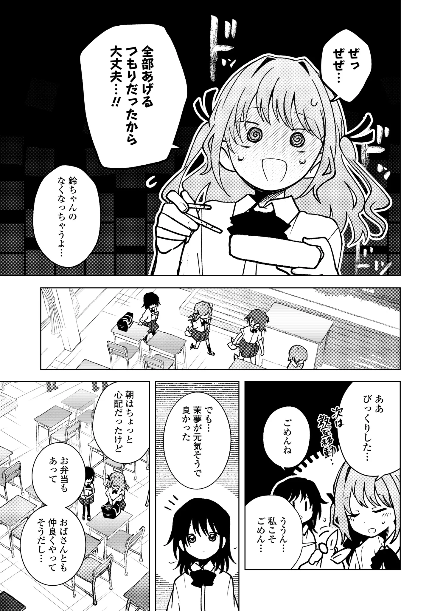 MAYU NO UTA Chapter 10 page 13 - nihonkuni.com