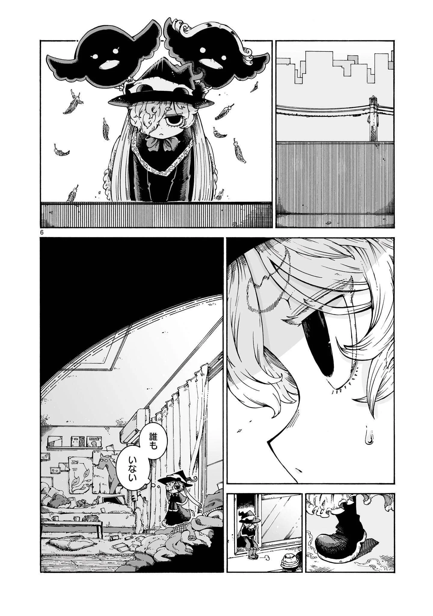 MAJO TO KUYURASU Chap 17 - Pic 6