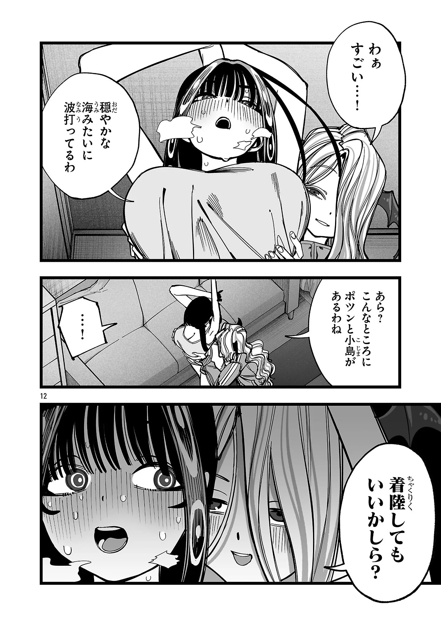 TSUIHOU SOURYO NO KENJA TIME Chapter 18.1 page 10 - nihonkuni.com