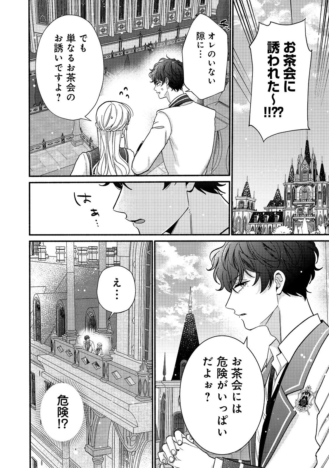 AKUYAKU REIJOU NI ZAMAA SARETAKUNAI NODE, OSHIRO-TSUTOME NO KOUKYUUDORI WO MEZASU HAZU DESHITA Chap 5.1 - Pic 2