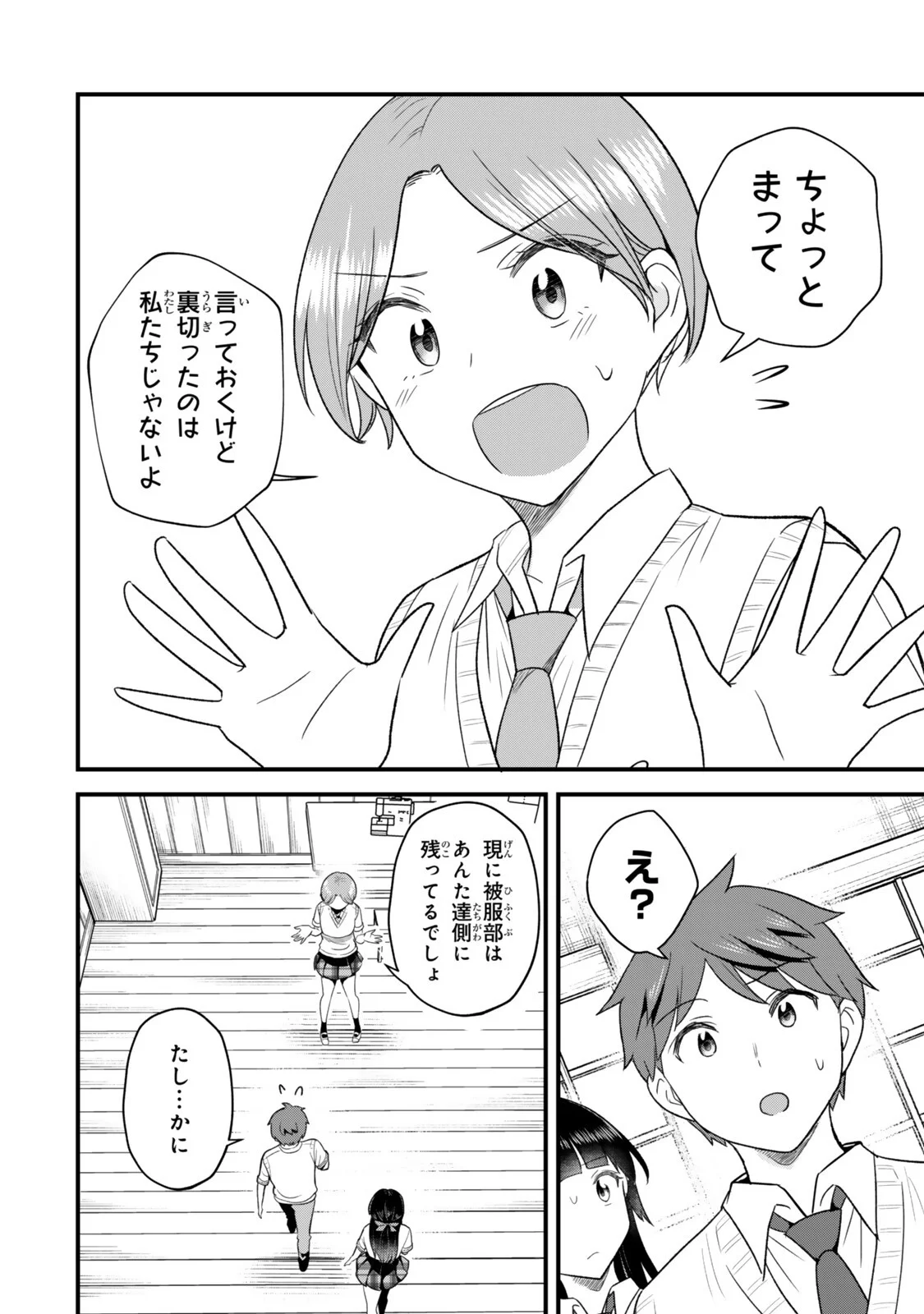 UCHI NO SEISO-KEI IINCHOU GA KATSUTE CHUUNIBYOU IDOL DATTA KOTO WO ORE DAKE GA SHITTEIRU. - RAW Chapter 14.2 - Page 17