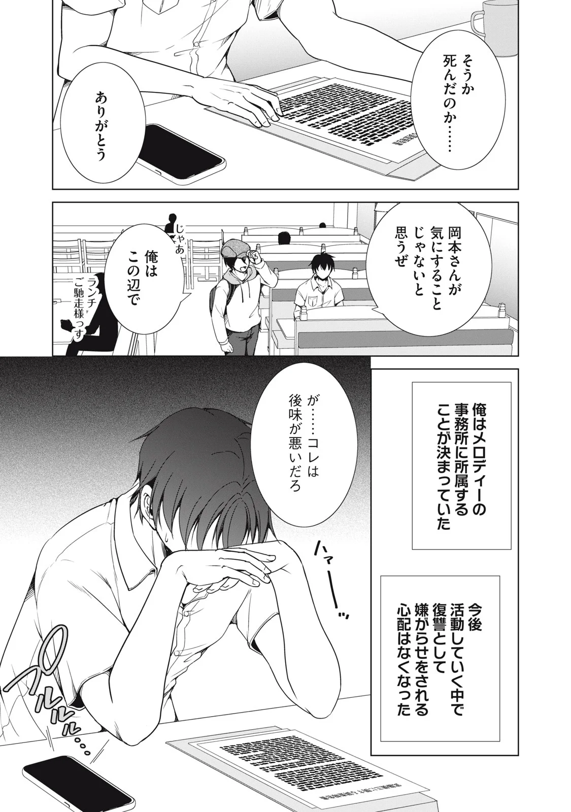 DUNGEON CAMPER NO ORE, GYARU HAISHINSHA WO TASUKETARA BAZUTTA UENI MAINICHI GYARU GA MESHI WO KUI NI KURU Chapter 19 - Page 13