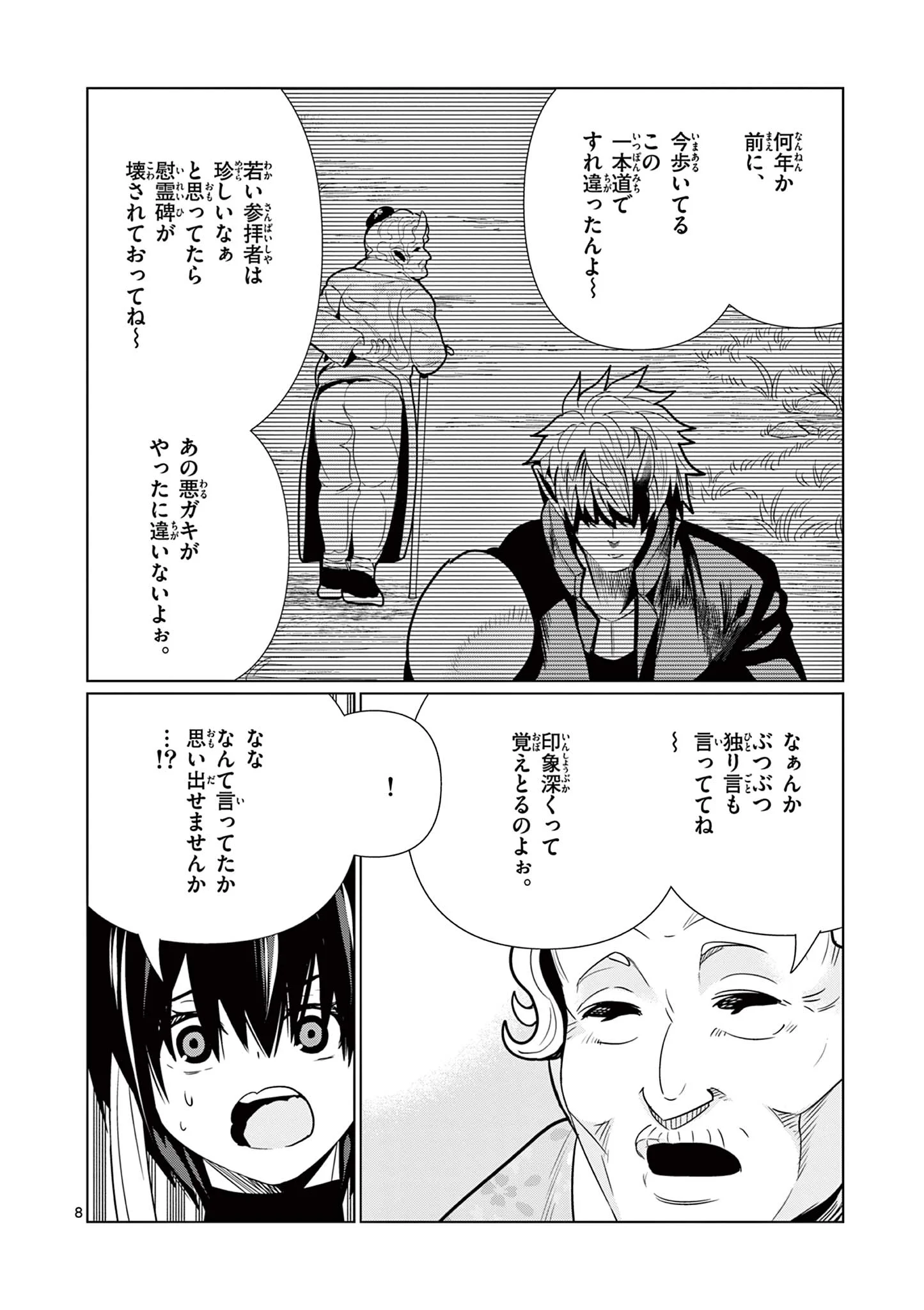 MOTO DESHI GA MAOU NI NATTA SEI DE, YUUSHA NI RENKO SAREMASHITA. - RAW Chapter 10 - Page 8