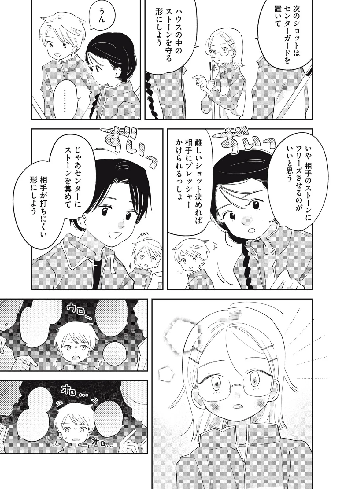 MAGARINARI NO HARU Chapter 16 page 6 - nihonkuni.com