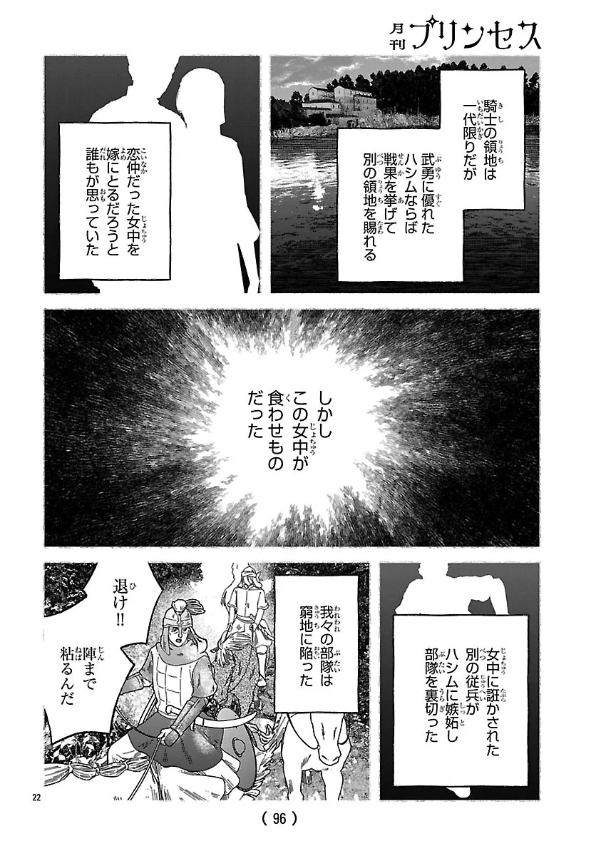 AOKI BALKANALIA Chapter 7.2 page 6 - nihonkuni.com