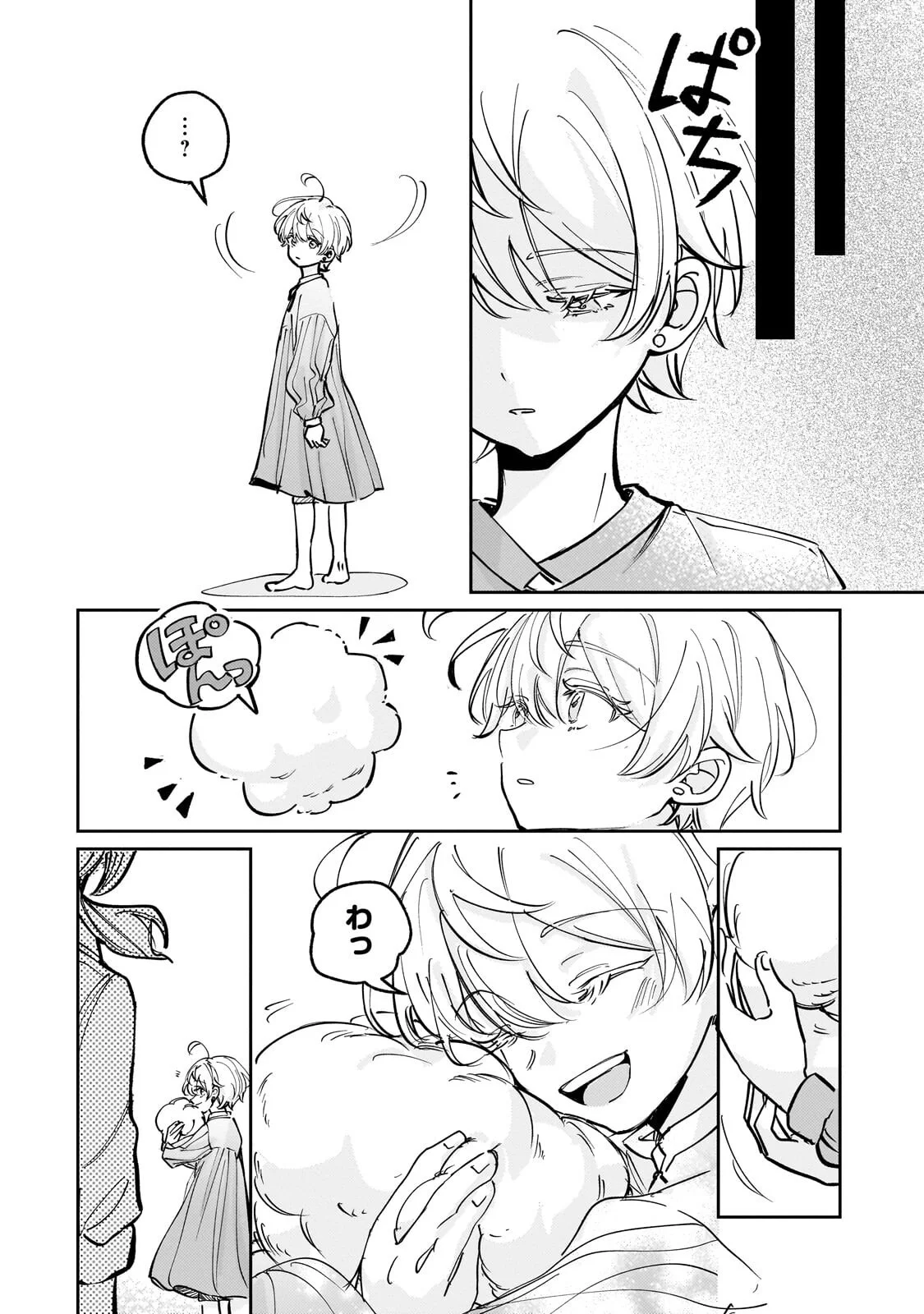 SHIIKUIN CECIL NO NISSHI ~HITORIBOCCHI NO ONNA NO KO GA SHINTENCHI DE AI WO SHIRU MADE~ RAW Chapter 8.2 page 1 - nihonkuni.com
