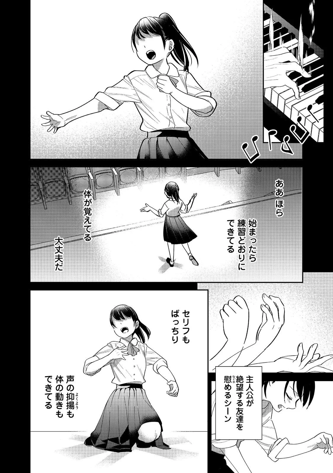 GORAKU KAKUMEI: UTA TO ODORI GA KINSHI NO ISEKAI DE, KANOJO WA BUTAI NO UE NI TATSU Chapter 9 page 4 - nihonkuni.com