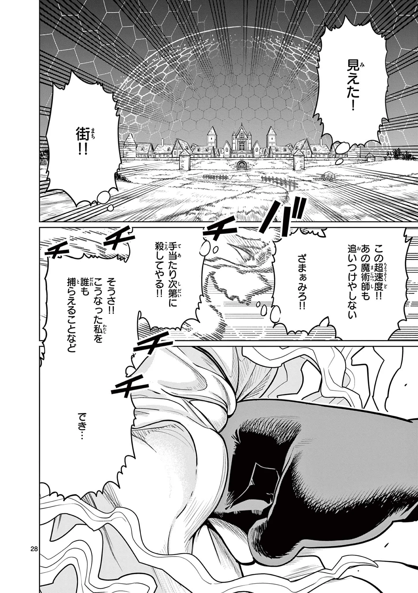 MOTO DESHI GA MAOU NI NATTA SEI DE, YUUSHA NI RENKO SAREMASHITA. - RAW Chapter 10 - Page 28