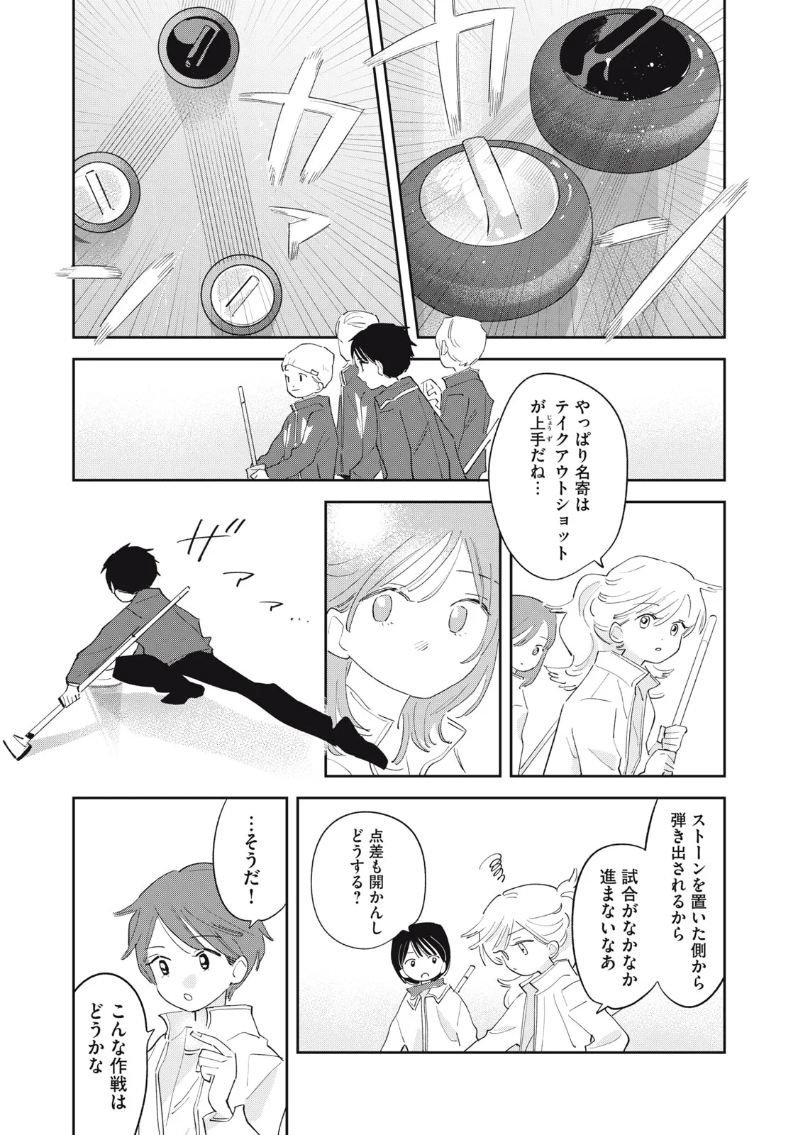 MAGARINARI NO HARU Chapter 16 page 12 - nihonkuni.com