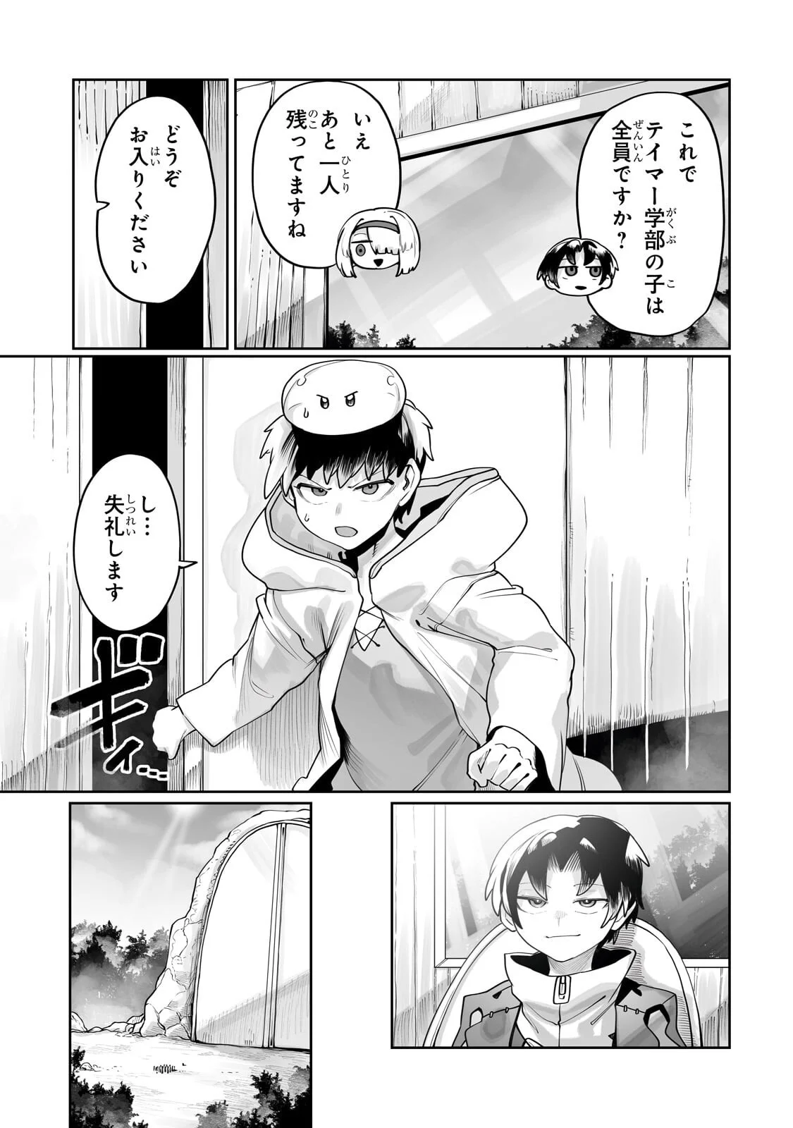 THE USELESS TAMER WILL TURN INTO THE TOP UNCONSCIOUSLY BY MY PREVIOUS LIFE KNOWLEDGE (MANGA) Chapter 63.2 page 12 - nihonkuni.com