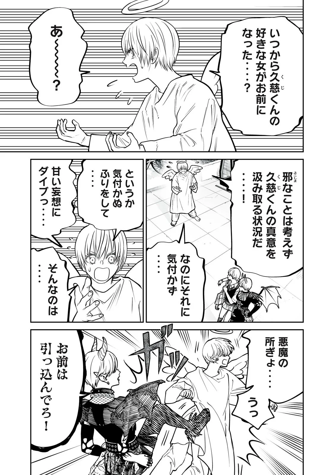 AKUMADE KUJAKU NO HANASHI DESU. - RAW Chapter 55 page 5 - nihonkuni.com